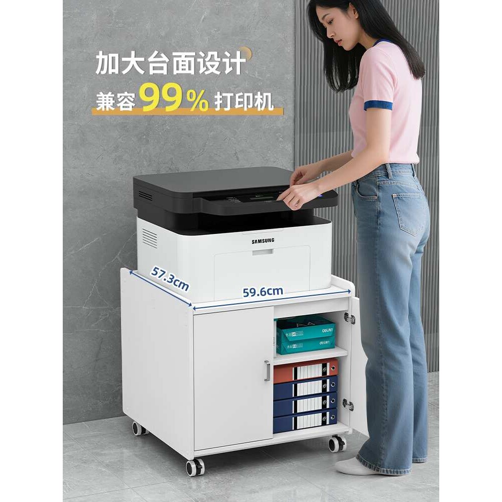 可移动打印机置物架落地多层办公室收纳架复印机桌A3纸收纳柜带门