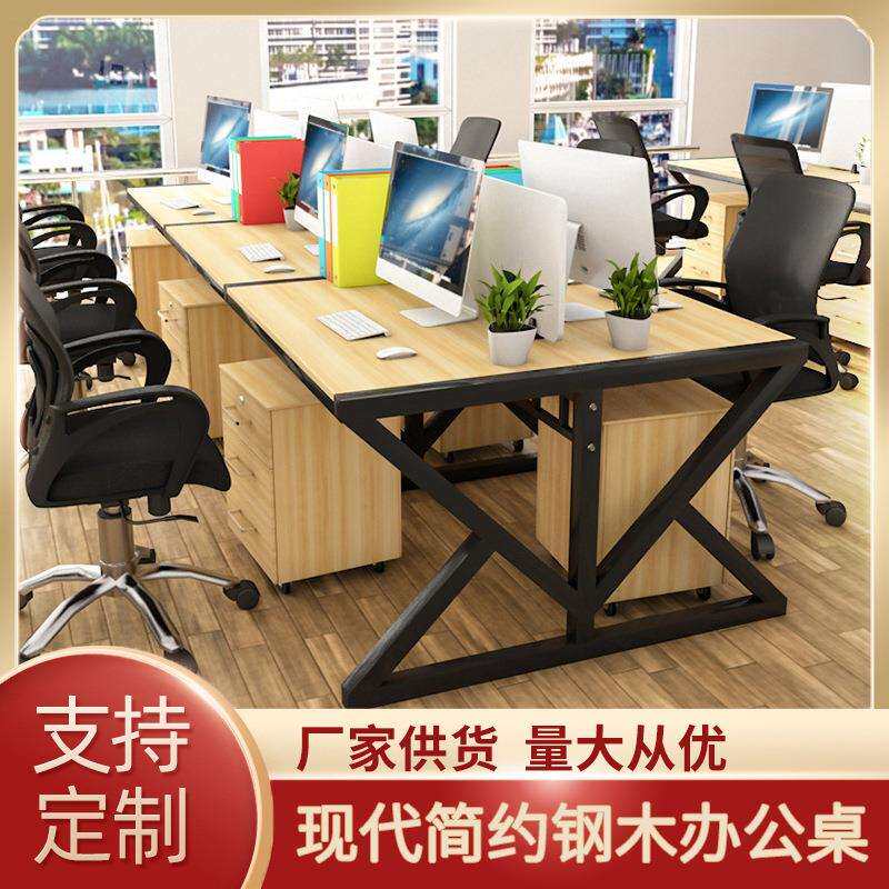 职员办公桌四人位员工电脑桌会议桌卡座简约现代办公桌椅组合