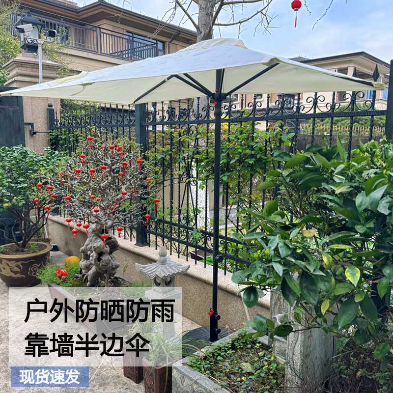 户外贴靠墙半边伞遮阳伞阳台绿植物露台庭院伞太阳伞长方形侧边伞