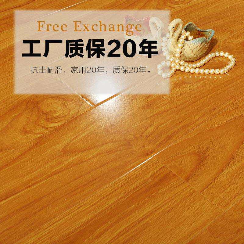 亮面木质金刚板强化复合木地板家用耐磨防水地暖厂家直销