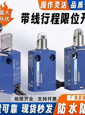 机械模具适用带线行程限位开关XCMD2102L1XCMN2102L121152145