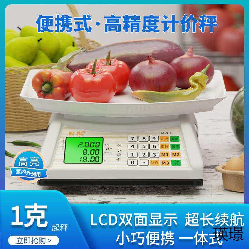 新款一体便携数字电子秤商用电子称菜称水果通用摆地摊家用秤