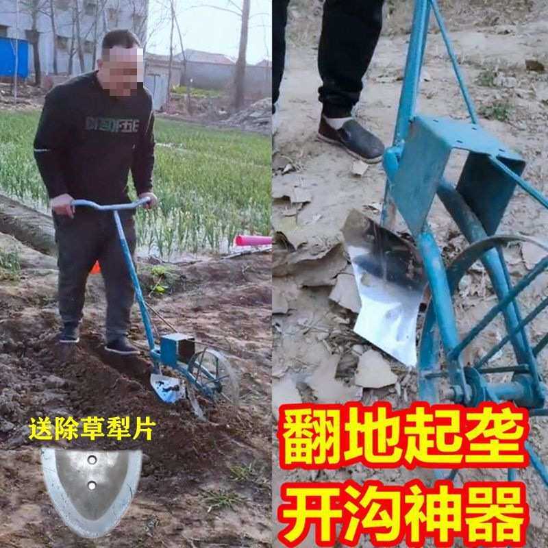 挖沟翻土神器挖地开沟机小型家用农具耕地机培土机耕田农用犁农具