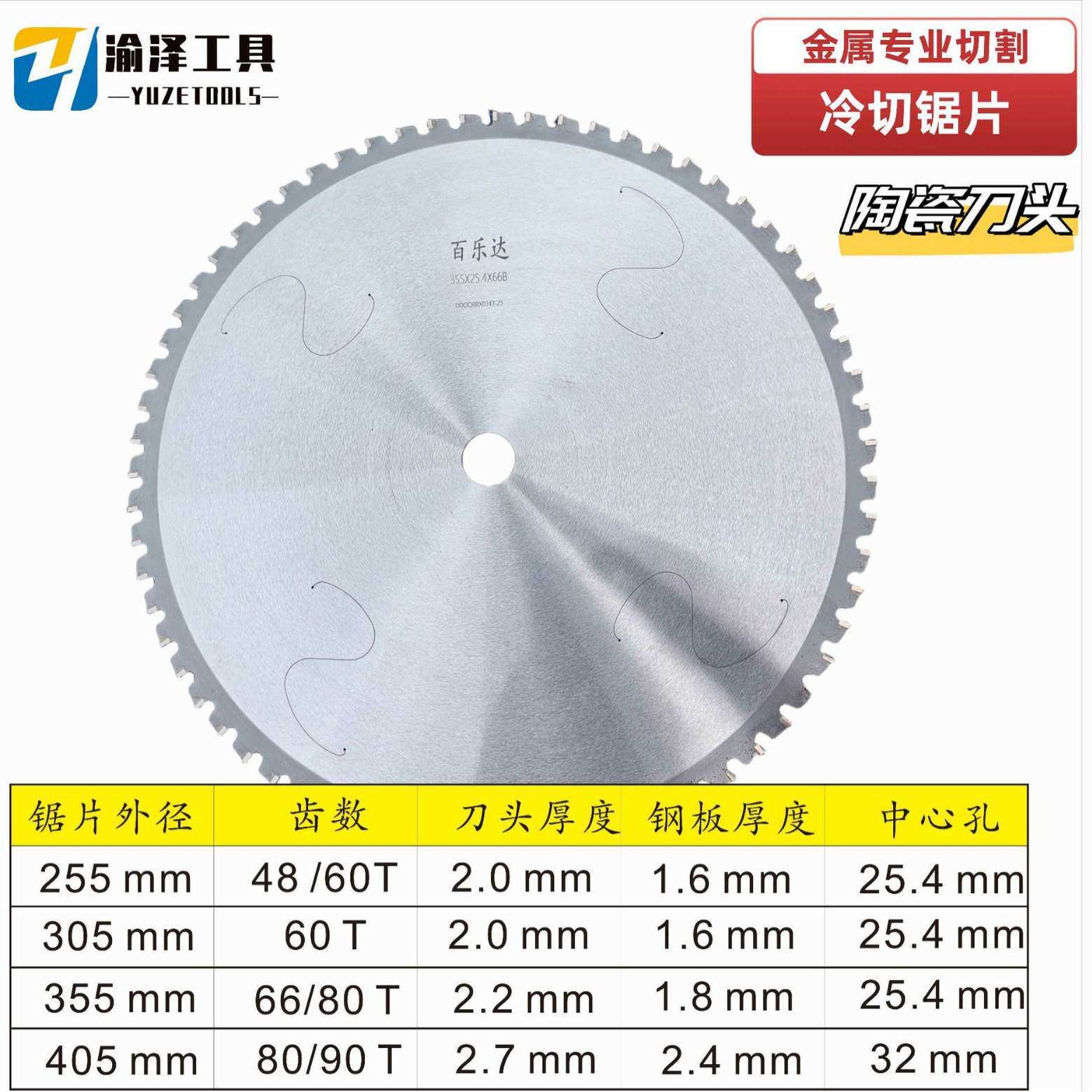 金属冷切锯片不锈钢铁成东谷合金14寸钨钢切铁锯片切钢筋冷切割片