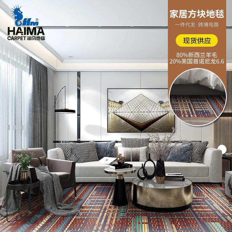 家用客厅书房卧室方块地毯现代简约餐厅茶室休息区拼接方块毯