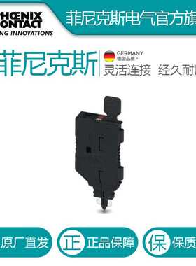 菲尼克斯保险丝插头P-FU 5X20 LED 24-5 120KOHM-3209240