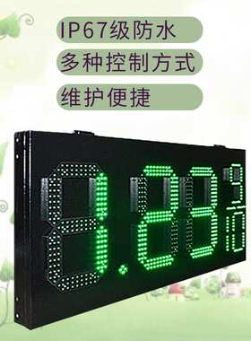 油价屏户外防水出厂价12''+6''绿色7段8.88 9/10 LED石油气价格牌