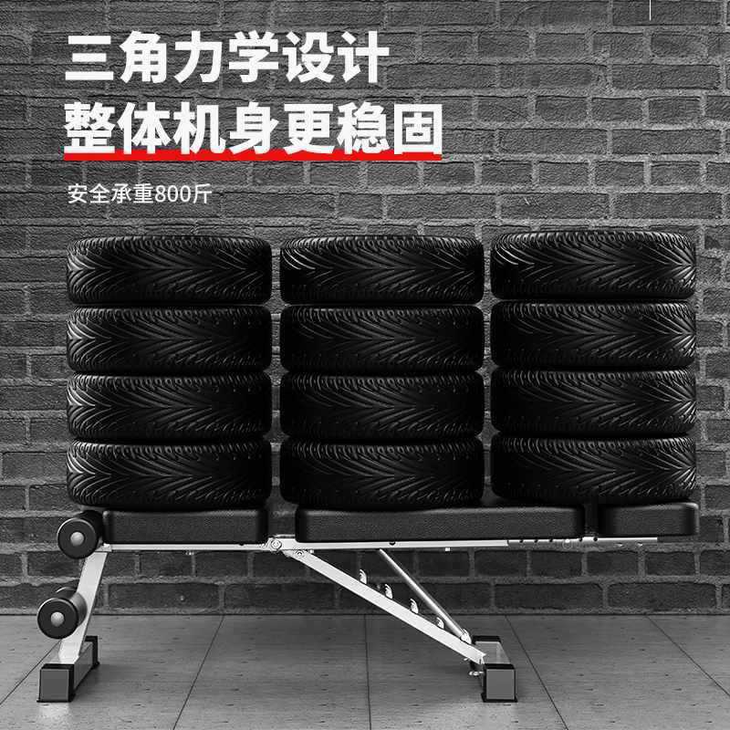 锻炼仰卧起坐器推椅卧男哑铃凳运动家用健身器材飞鸟多功能健身椅