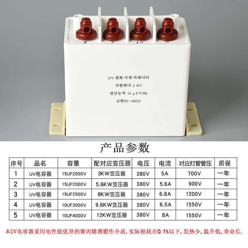 uv电容器启动紫外线uv固化机 汞灯管变压器交流15uf2000v电容新款
