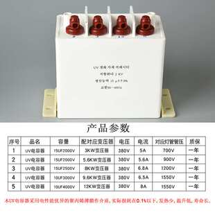 uv电容器启动紫外线uv固化机 汞灯管变压器交流15uf2000v电容新款