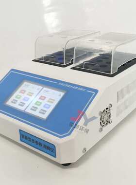 双温区多参数消解器 彩色触屏双温区COD总磷总氮水样消解仪