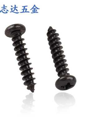 M2.6自攻钉圆头十字盘头自攻螺钉PA2.6*4/5/6/8/10-16镀镍/黑色