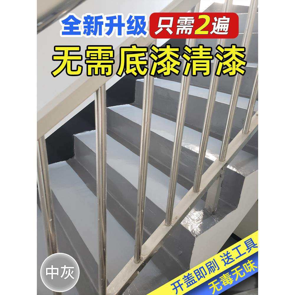 防滑楼梯地坪漆水泥地面漆楼道台阶漆耐磨室内家用水性地板漆