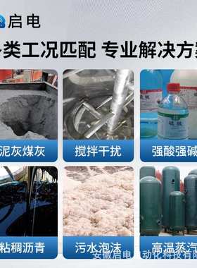 80GHz高频雷达液位计物位计料位计水位计料位器防腐防爆水泥料仓