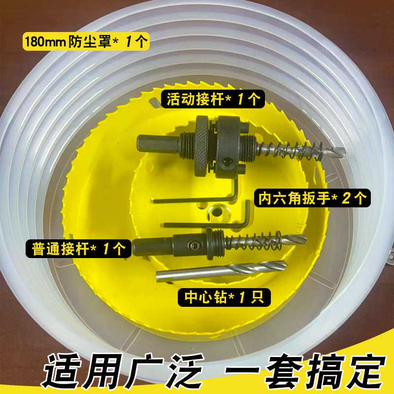 木工开孔器套装木板圆形打孔钻头防尘罩石膏板PVC多功能钻头
