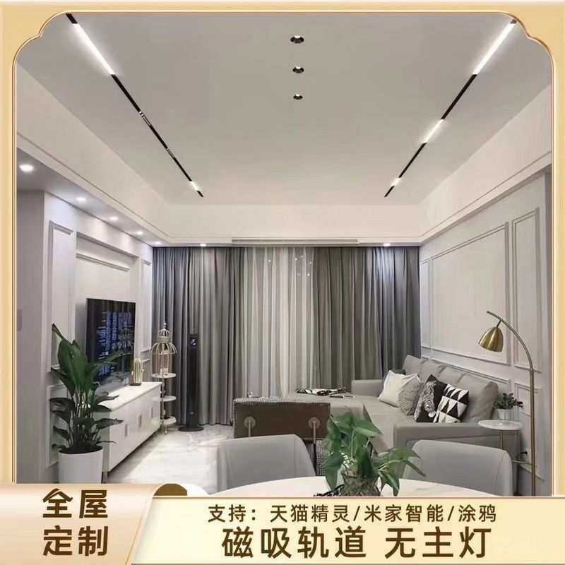 磁吸轨道灯嵌入式线条灯2025款无主灯客厅灯卧室条形led导轨灯