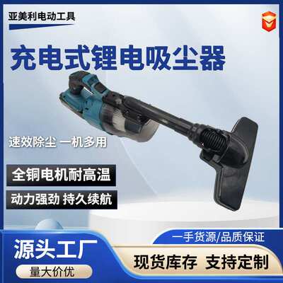 锂电吸尘器吸力大车载充电集尘器家用无线清洁小型迷你干湿两用