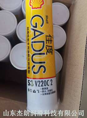 供应佳度S3V220C 2#红色复合锂基高温脂