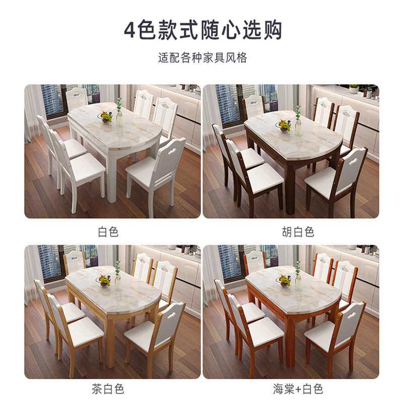 大理石面实木餐桌组合椅家用2024新款长方形伸缩可变圆桌岩板饭桌