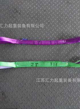 扁平吊带2吨5米 两头扣吊装带2t4m 环眼型吊带