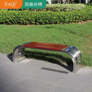 公园长凳子长条凳室外防腐木不锈钢庭院休息防水防晒铁艺坐凳户外