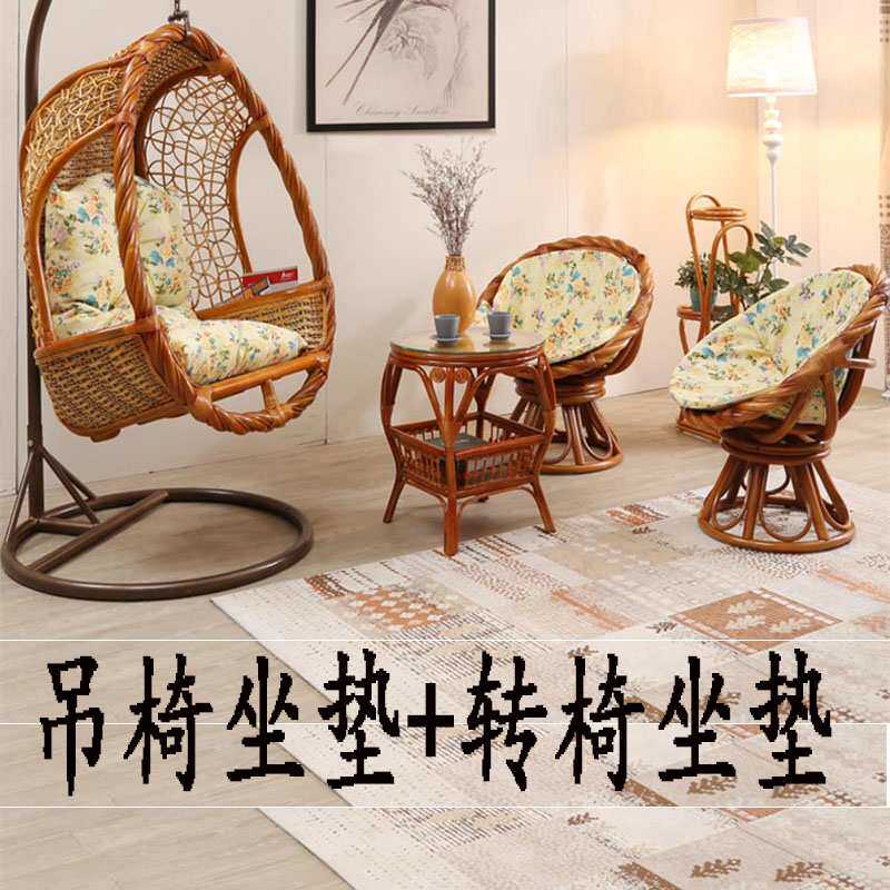 S588真藤吊篮靠垫秋千坐垫单人藤椅布垫吊椅转椅坐垫休闲椅垫