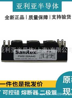 PWB80A40 PWB130AA40 PWB150AA40 PWB200AA30 PWB200AA40 可控硅