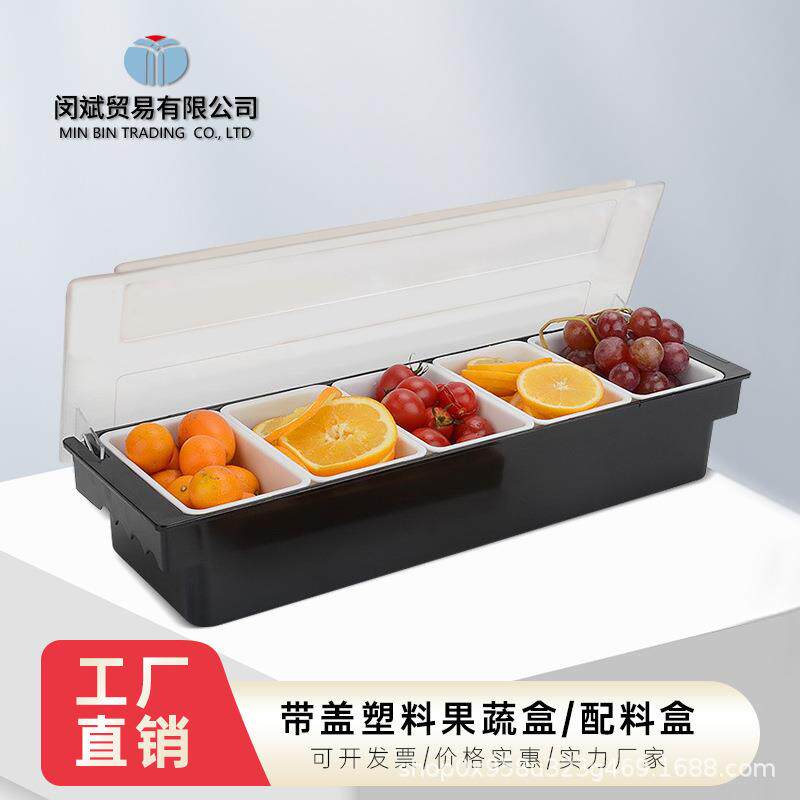 亚克力调味盒罐套装酒吧KTV多格调味盒吧台蔬果盒奶茶店配料盒