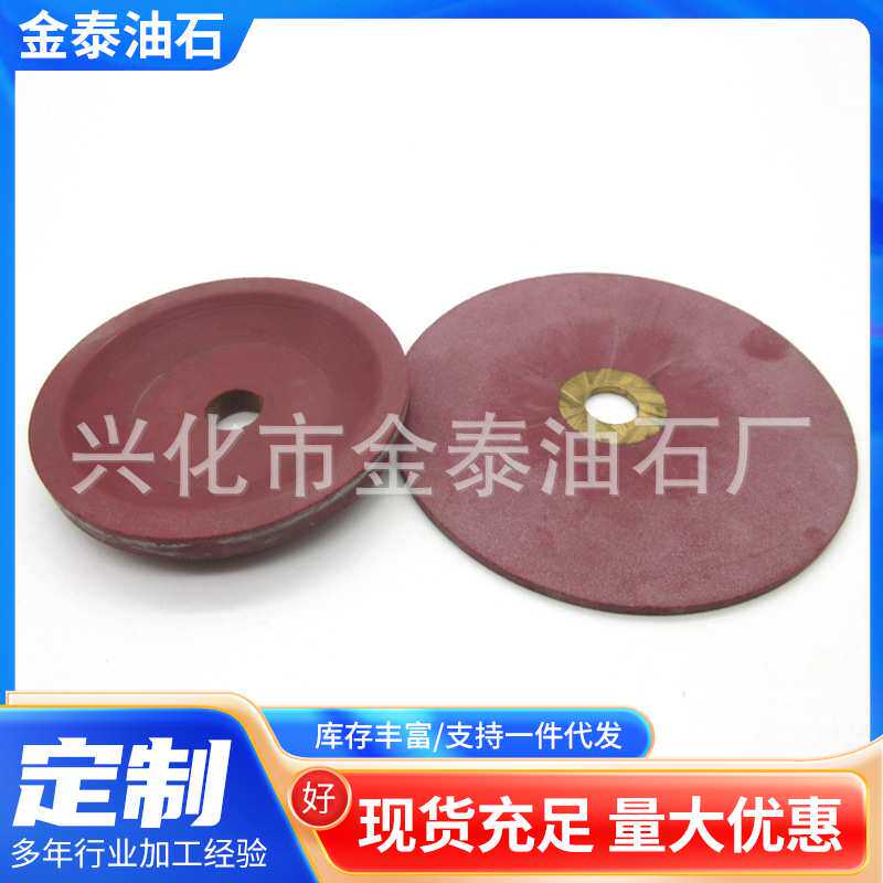 烧结刚玉砂轮 定 制出售量大从优 厂家 红宝石砂轮 红宝石油