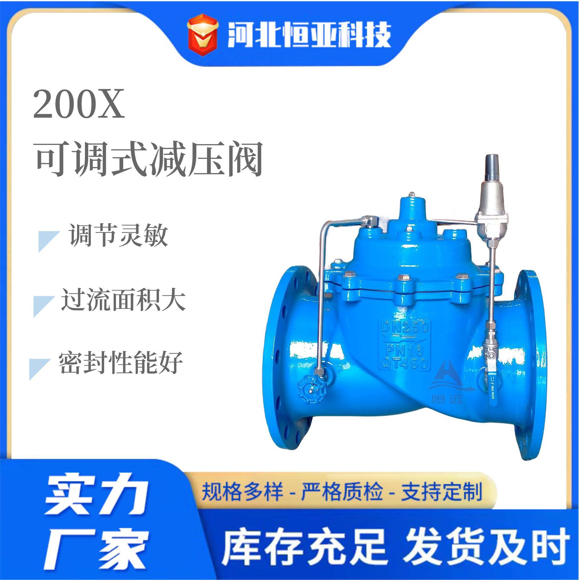 减压阀球磨铸铁稳压阀200X可调式减压阀法兰减压阀