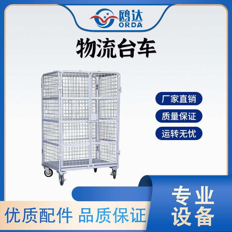物流台车折叠笼车仓储快递电商分拣手推周转车不锈钢搬运工具设备