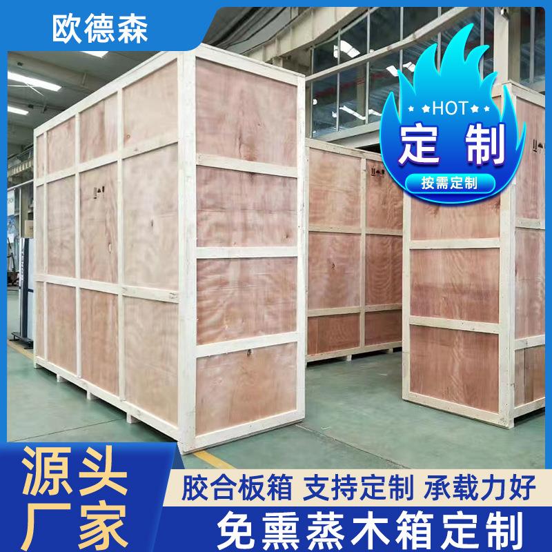 厂家直供跨境木箱免熏蒸海运，运输物流箱规格上门定-包装箱