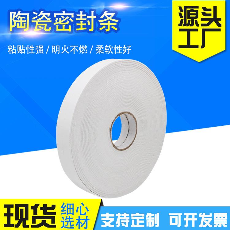 现货供应自粘密封条防火胶条门窗自粘密封条排烟管道密封胶条