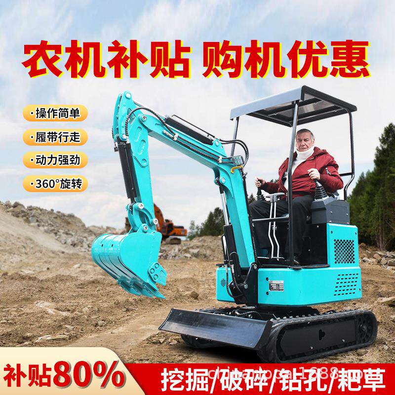 小型挖掘机农用迷你小挖机微型家用挖土机0微挖挖地果园大棚开荒