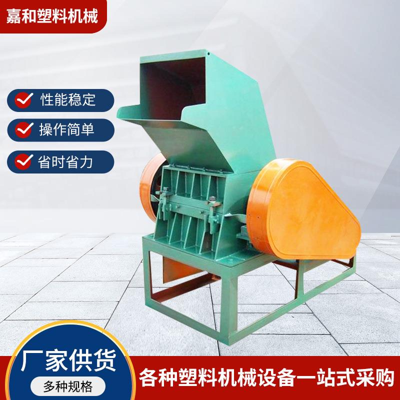 厂家供应塑料粉碎机塑料设备碎料机打料机多功能破碎机