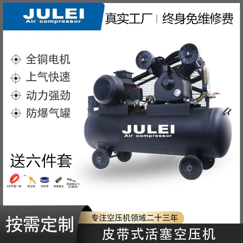 活塞式空压机风炮气泵工业级大型380V汽修家装喷漆皮带空气压缩机