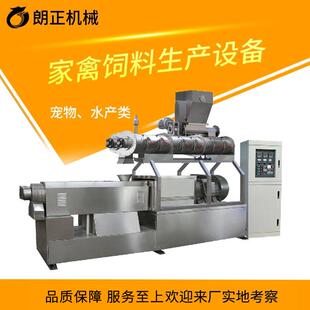 虾饲料颗粒机厂家水产饲料颗粒膨化机狗粮加工设备大型水产饲料机