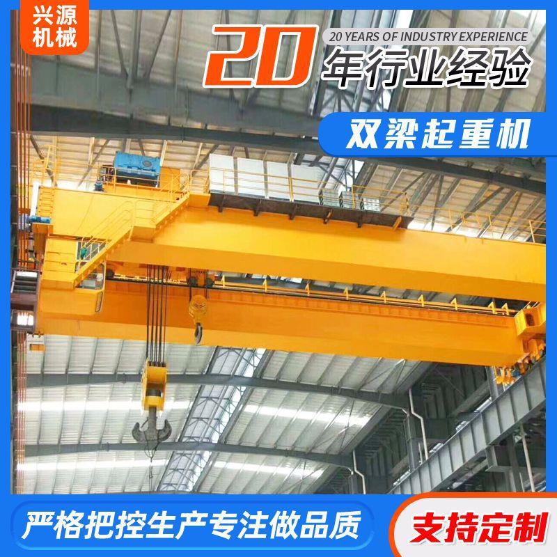 5吨电动双梁桥式起重机10吨吊钩起重机16吨双梁行车双梁起重机