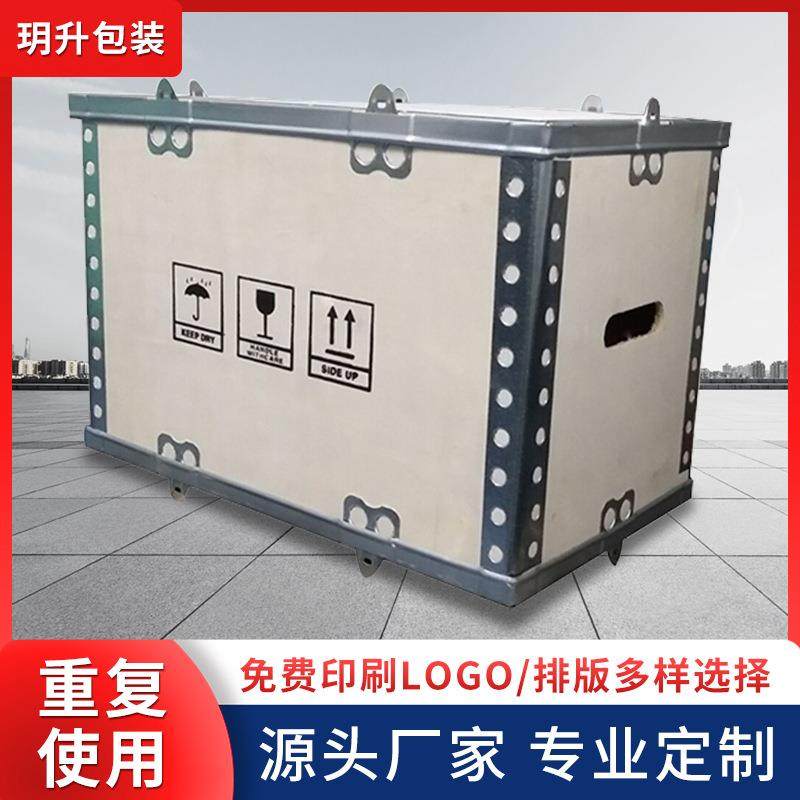 加厚胶合板出口木箱带组装物流危包木箱可拆卸钢拼装带出口木箱,包装,木箱包装,淘宝优惠券,粉丝福利购,淘宝优惠卷