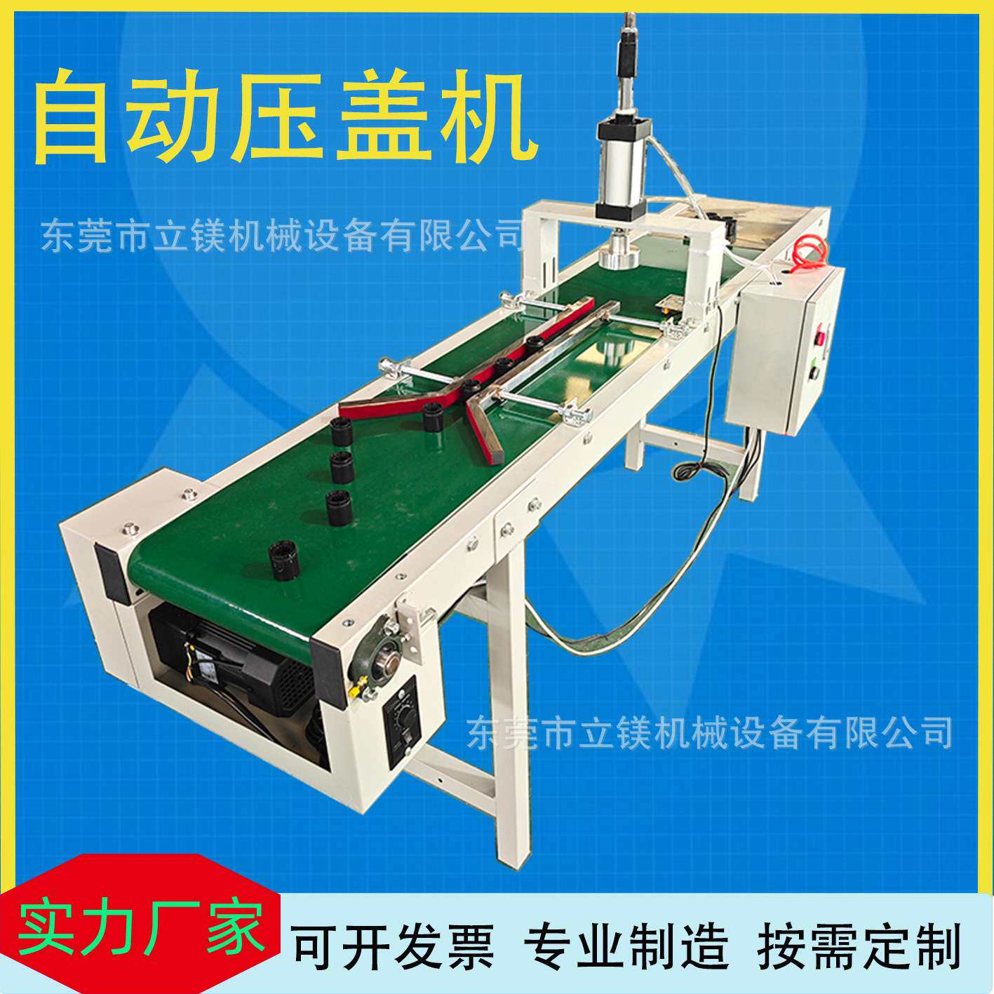 工业瓶盖自动按压机内塞内盖压盖机输送线卡口盖压合机气动压盖机