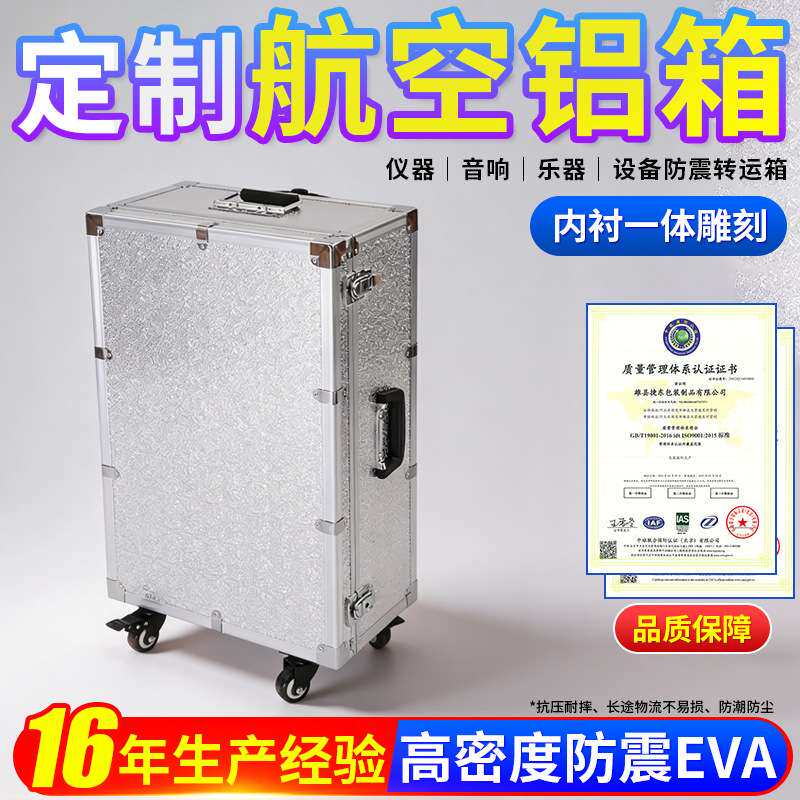 带锁万向轮铝合金航空箱展会仪器道具箱器材展示托运拉杆箱