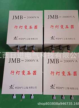 380V220变36V转24低压照明行灯变压器JMB3000VA