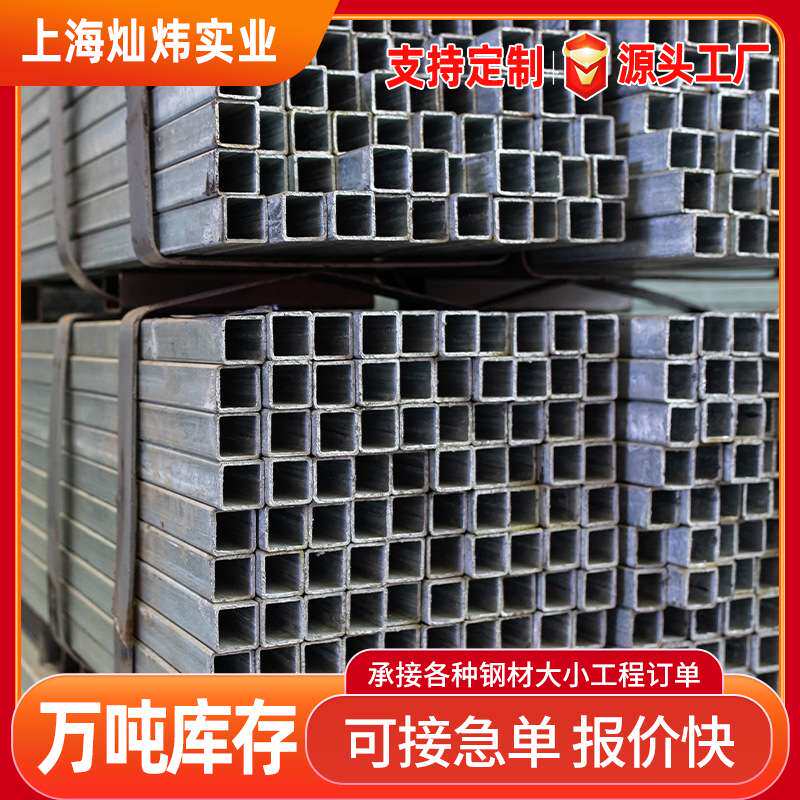 厂家供应热镀锌方管 幕墙用热镀锌方管现货规格20-400镀锌矩管
