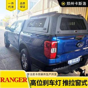 23款 T9锰钢推拉窗分体锰钢三开门高盖后箱盖 浪九游骑侠ranger改装