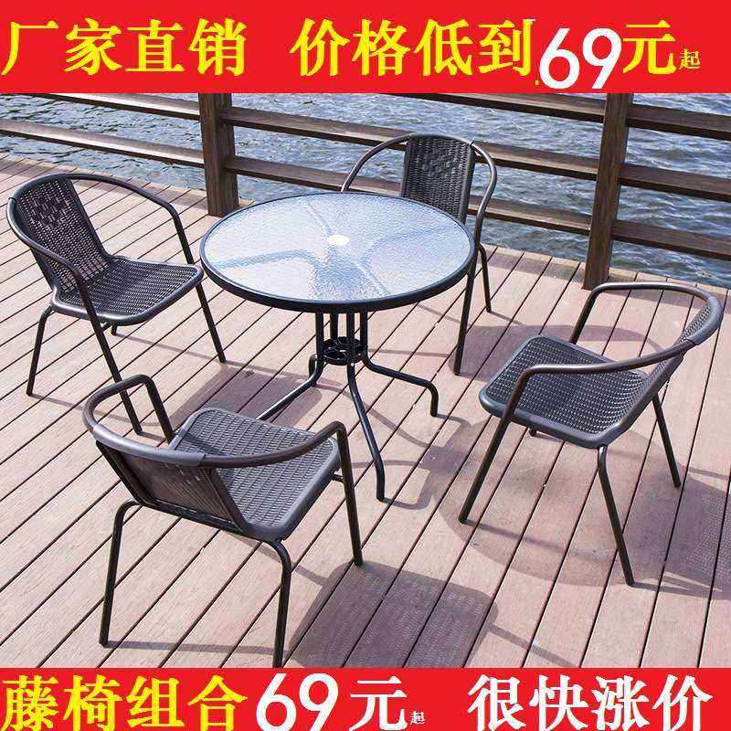 室外露天藤椅三件套桌椅组合户外家具编藤休闲椅子阳台庭院5件套,电子元器件市场,其它元器件,淘宝优惠券,粉丝福利购,淘宝优惠卷