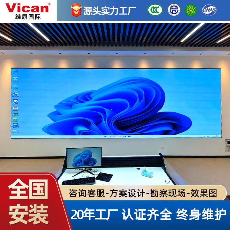 高清led屏幕展厅多媒体设备指挥中心壁挂式会议室大屏幕显示屏