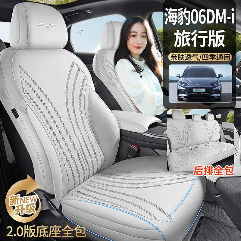 海豹06 DM-i旅行版专用坐垫四季通用座套翻毛皮通风马鞍垫座椅套