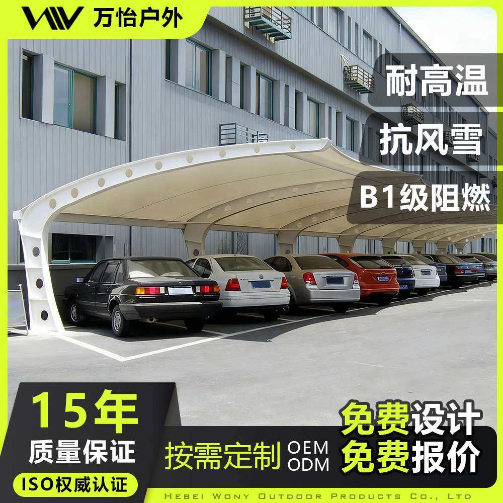 户外膜结构停车棚防晒遮阳电动汽车雨篷小区轿车充电桩停车棚雨蓬,电子元器件市场,其它元器件,淘宝优惠券,粉丝福利购,淘宝优惠卷