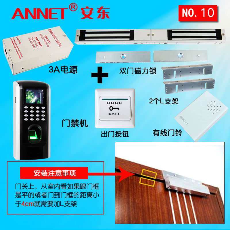 10号中控F7办公室门禁考勤TCP/IP网络双开玻璃门 指纹门禁  磁力,电子元器件市场,其它元器件,淘宝优惠券,粉丝福利购,淘宝优惠卷