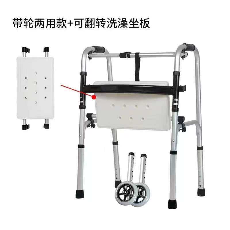 老人铝合金助行器轻便可折叠康复病人下肢恢复训练助步器洗澡椅